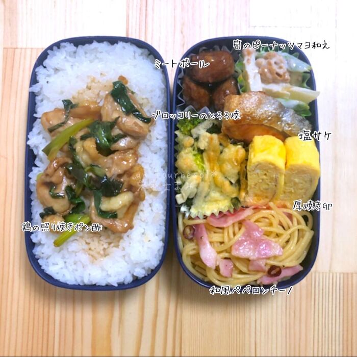 ポン酢とさとうで照り焼き風!食欲アップ☆主人弁当【筍のピーナッツマヨ和え】