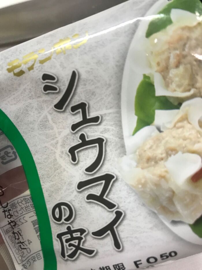 今回は包まない~