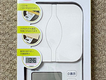 封筒の重さが一発でわかるデジタルスケールです