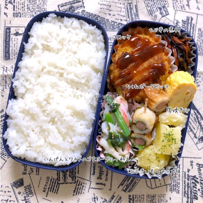 隙間にちくわポークビッツ☆便秘解消に!主人弁当【いんげんとワカメのごまヨーグルト和え】