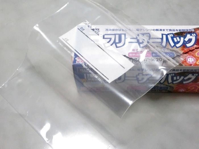 ジッパー付きポリ袋を使い終わったら…こう使う☆