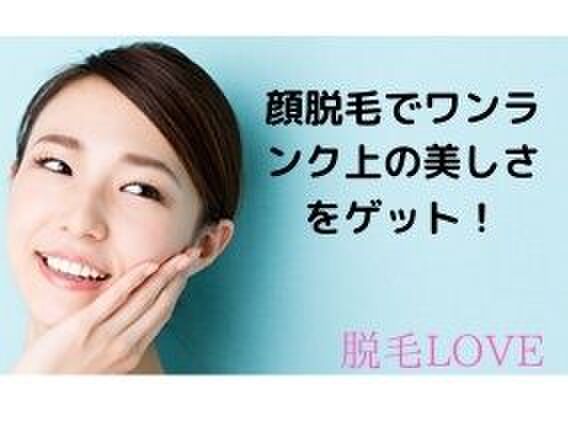 顔脱毛でワンランク上の美しさをゲット!注意点や費用が分かる!