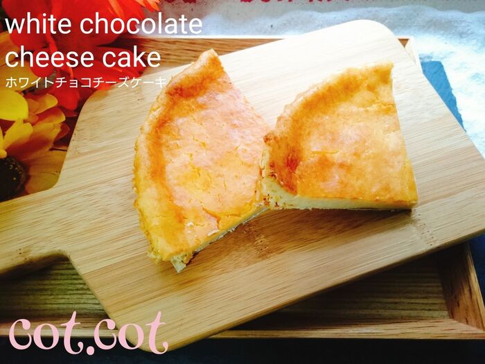 ★ステイホームカフェ。ホワイトチョコチーズケーキ★