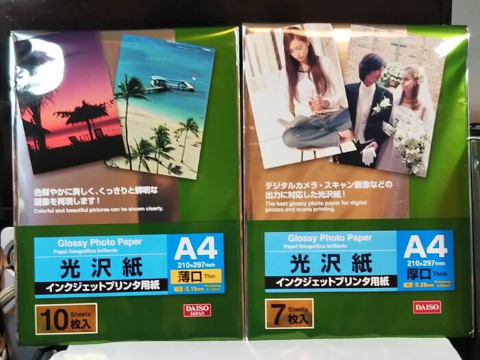 コピー用紙の準備。