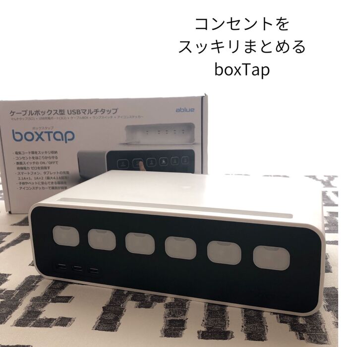 ゴチャつく配線をスッキリ見せる♪