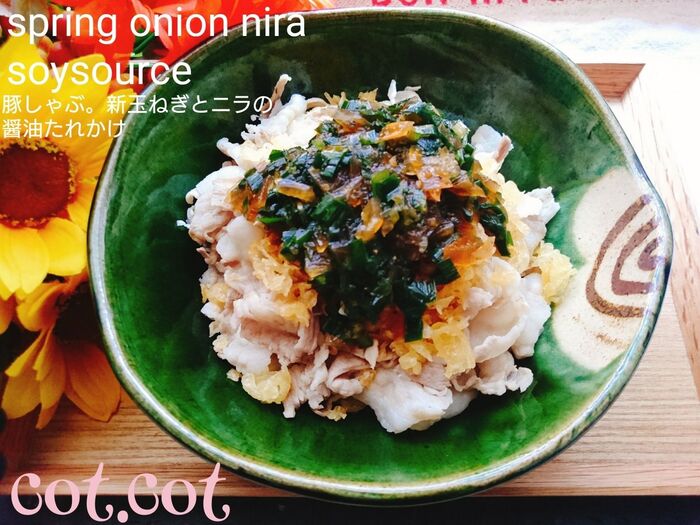 ★豚しゃぶにかけて★