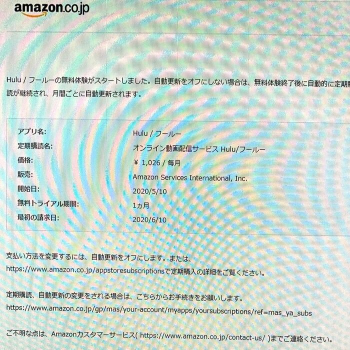 試しに無料おためしで加入してみよう