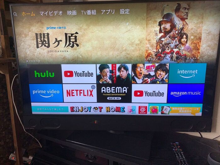 Fire TV Stick をテレビに接続したトップ画面がこちら