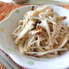 劇的に美味しい~♪ 焼きエノキのナムル