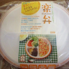 お弁当作りのついでに節約♡お子様用ランチ・おひとりさまランチ♡フタをしたまま冷蔵庫からレンチン可能!