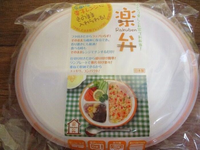 お弁当作りのついでに節約♡お子様用ランチ・おひとりさまランチ♡フタをしたまま冷蔵庫からレンチン可能!