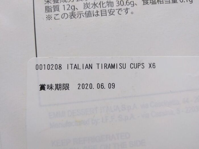 コストコのイタリアティラミスカップの賞味期限