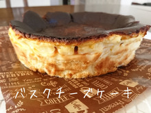簡単バスクチーズケーキ