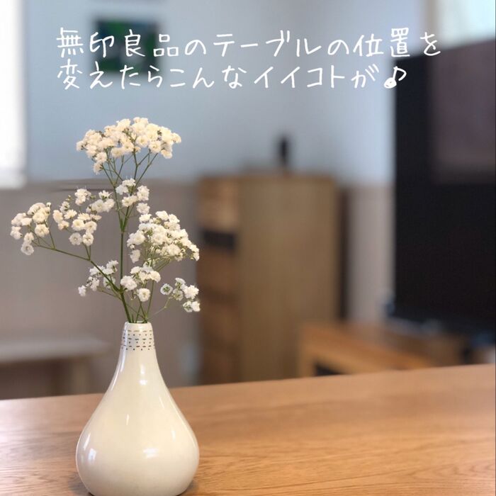家具の配置替えで広々スペースできた!