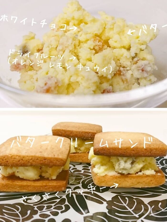 バタークリームサンド(簡単バタークリーム)