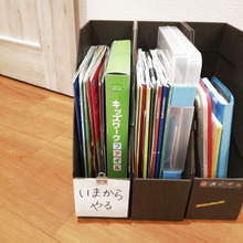 【無印良品】通信教材のワーク収納!量にあわせて使えるコスパ最高「紙製ファイルボックス」