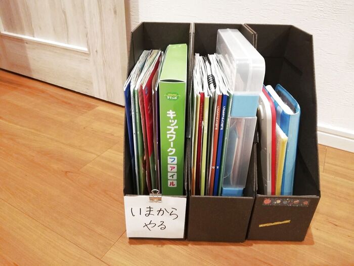 【無印良品】通信教材のワーク収納!量にあわせて使えるコスパ最高「紙製ファイルボックス」