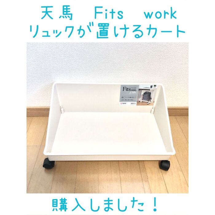 リュックも置けるカート