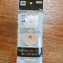 衣替えの季節に♪ コスパ良し!ヒノキの香りリング