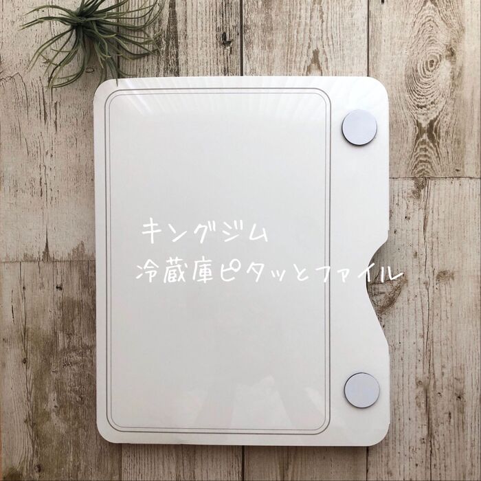 増える学校プリントを1つにまとめてスッキリ♪
