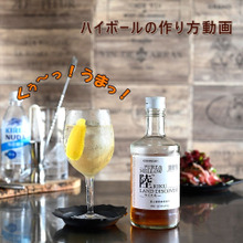 【ドリンク】ちゃんとうまい!ハイボールの作り方【動画付】2020お家飲みドリンクまとめ