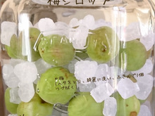 ニトリのガラス容器に梅シロップ漬けました