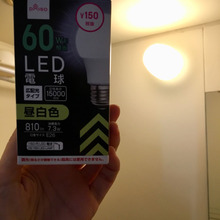 ダイソー150円のLED電球で熱い夏のお風呂をさわやかに〜