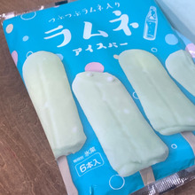 爽やかラムネゴロゴロ「ラムネバー」