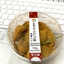 黒蜜とろ~り♪超やわらかわらび餅