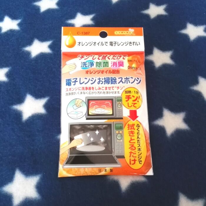 膨らんだスポンジで拭き取るだけ
