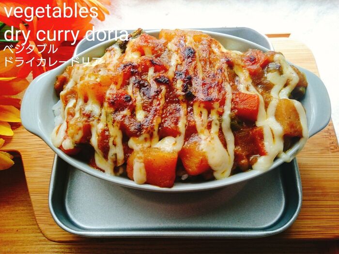 ★ベジタブルカレードリア~こってり仕上げ~★