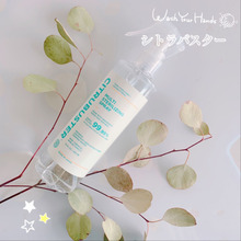 天然抗菌成分で徹底的にクリーンライフ!植物由来の抗菌・抗ウィルス スプレー