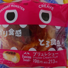 「かり」食感、「とろ」食感、「ふわ」食感のマリアージュなんて言うてますよ~