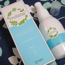 癒されながら【天然アロマ100%】虫よけ!日焼け止め!スキンケア!スプレー!