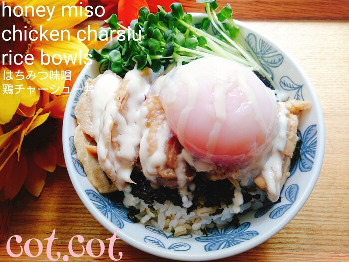 ★鶏もも肉煮込むだけだよ!はちみつ味噌の鶏チャーシューを使って鶏チャーシュー丼★