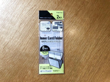 100均で!ゴチャゴチャ財布にさらば。「出したいカードが見つからない」を改善します