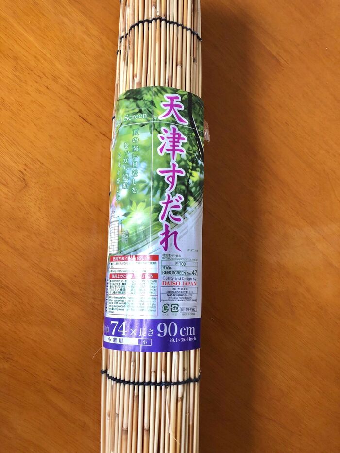 ダイソーのすだれ