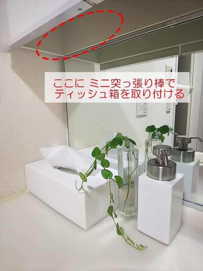 これまでは ティッシュは 洗面台天板スペースに置いていました