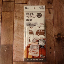 「どこでもペタッとゴミ袋」で片付けしながら楽しく工作