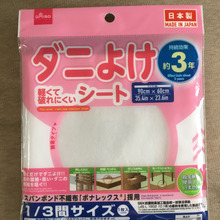 【ダイソー】ダニよけシートで冬用掛け布団をしまう。