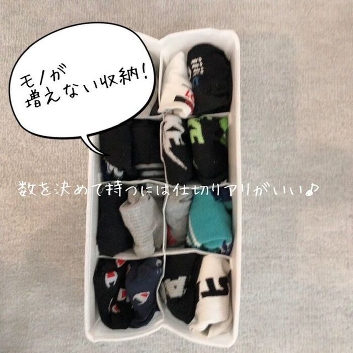 仕切りがあるとモノが増えにくい