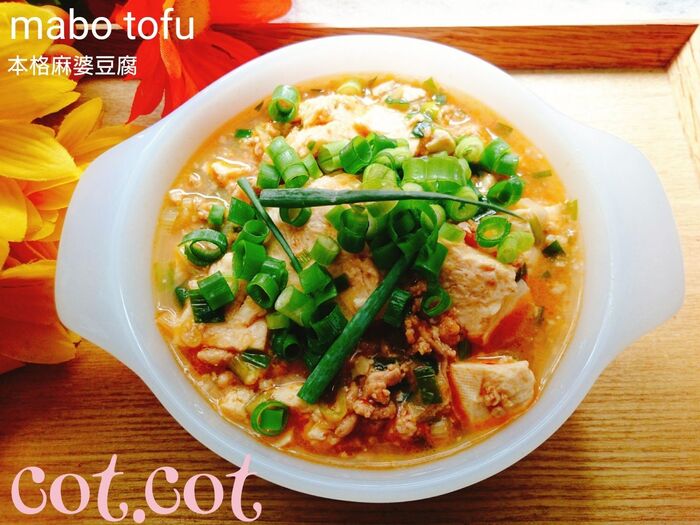 ★辛さ自由自在簡単なのに本格的なお味!豆腐ゴロっと麻婆豆腐★