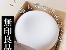 無印良品アロマストーンの人気の理由がわかった!