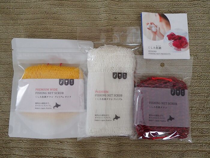 水切れ抜群!お洒落な漁網(ギョモウ)タワシ