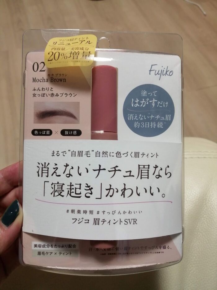 消えないナチュ眉 約3日持続