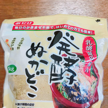 手軽!簡単! すぐに漬けられる「発酵ぬかどこ」