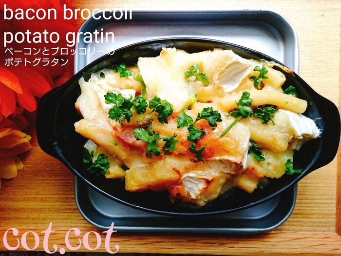★マカロニ入れちゃうシチューでグラタン!ブロッコリーとベーコンのポテトシチュー★