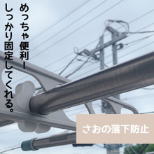 竿の落下防止にセリアのポールストッパーが優秀!