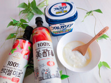 果実のお酢♡美酢ミチョをヨーグルトで美味しくヘルシー♡
