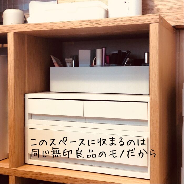 置く場所を決めて散らかりを防ぐ